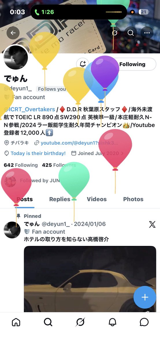 でゅん tweet media