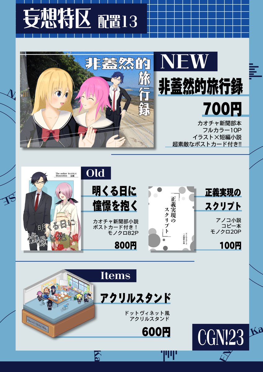 なんとなしに_@カオゲノ配置13 tweet media