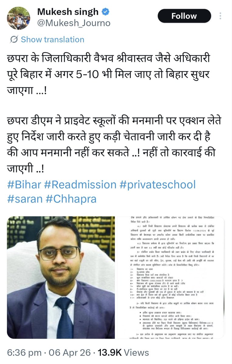 With Love Bihar tweet media