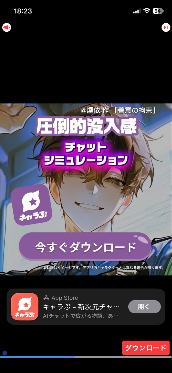 煙依@日本AIチャット連盟長 tweet media