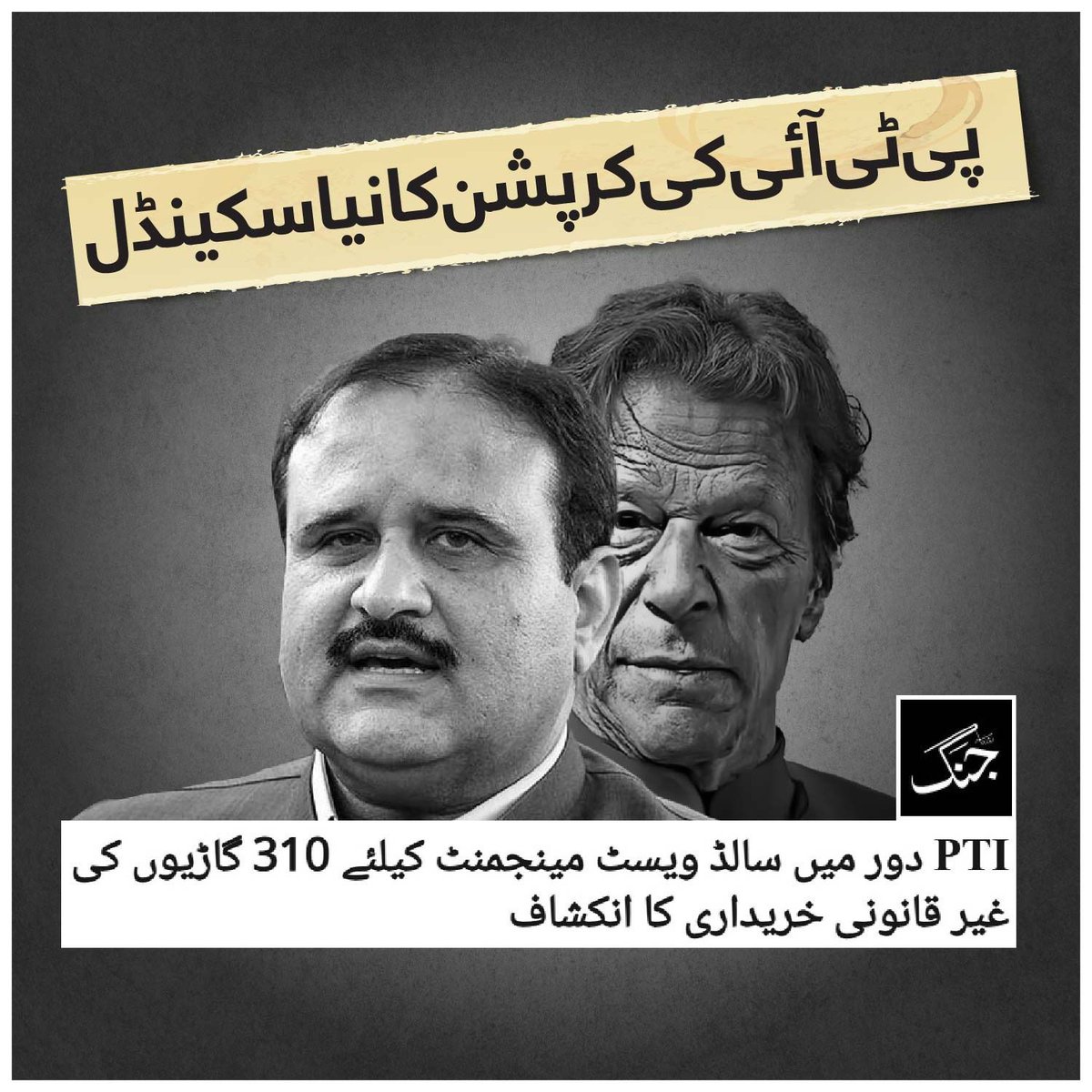 aligulchandio05's tweet photo. #IsraeliSupporterImranNiazi https://t.co/T5xyowaNy6