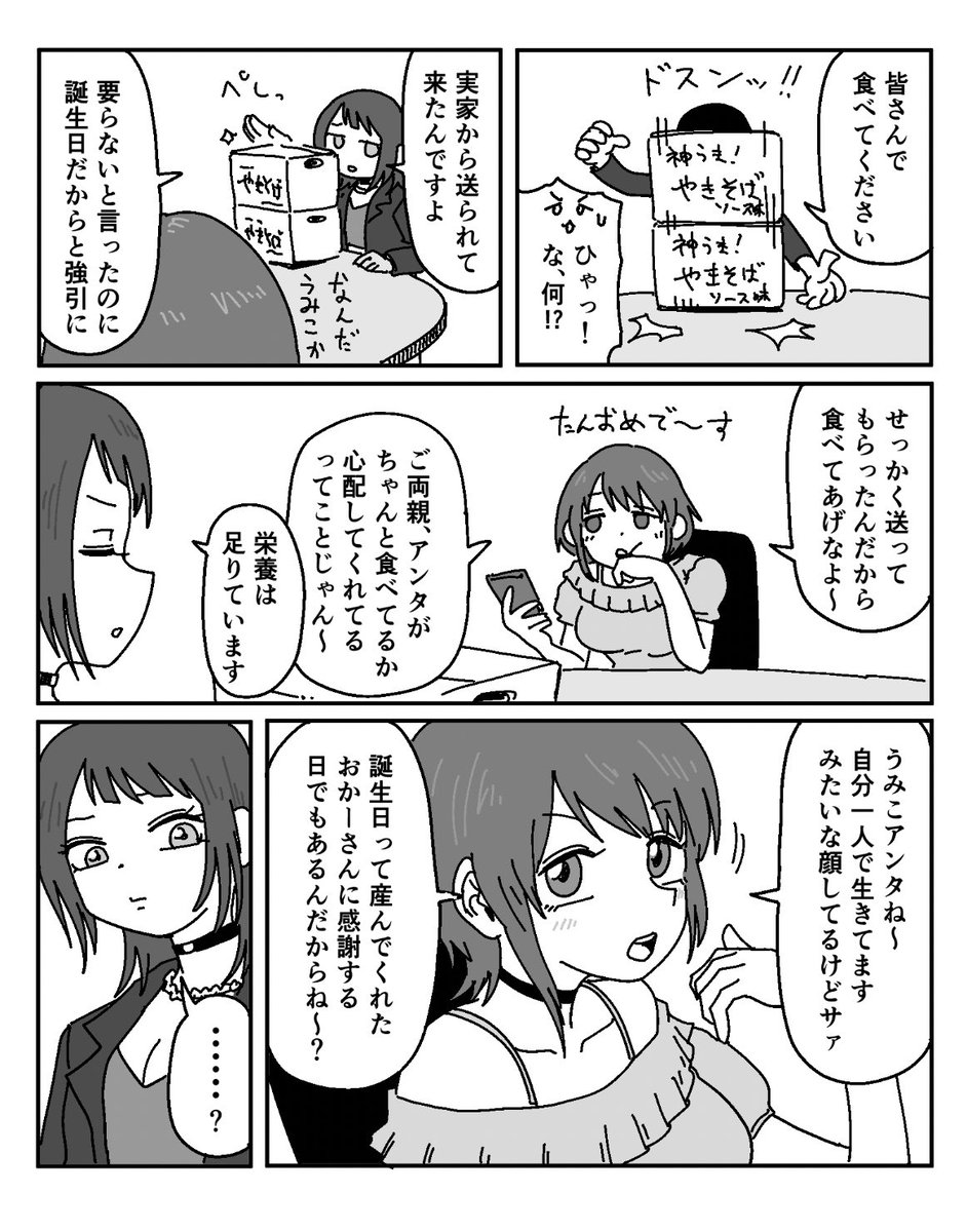 タオルまるめちゃお tweet media