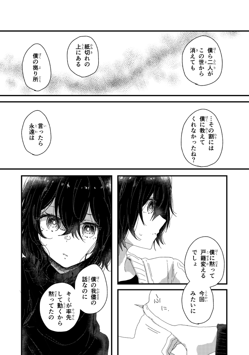 暁真理 tweet media