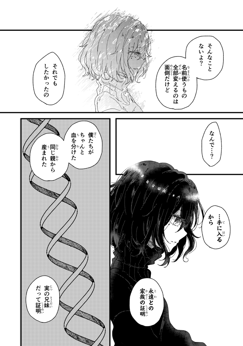 暁真理 tweet media