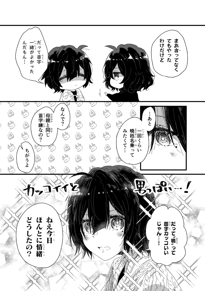 暁真理 tweet media