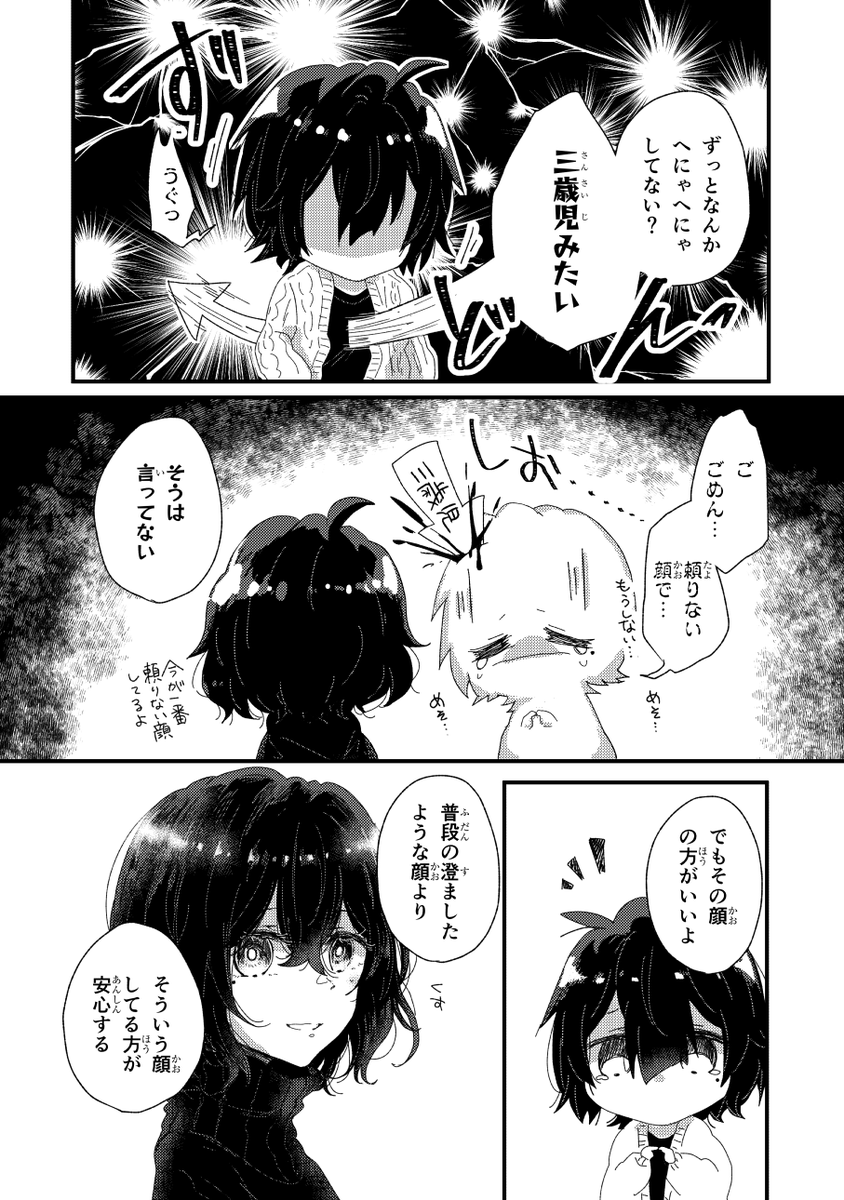 暁真理 tweet media