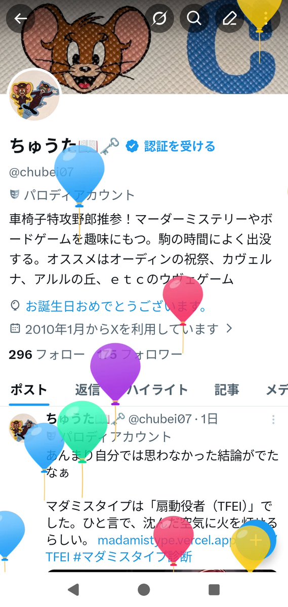 ちゅうた📖🗝 tweet media