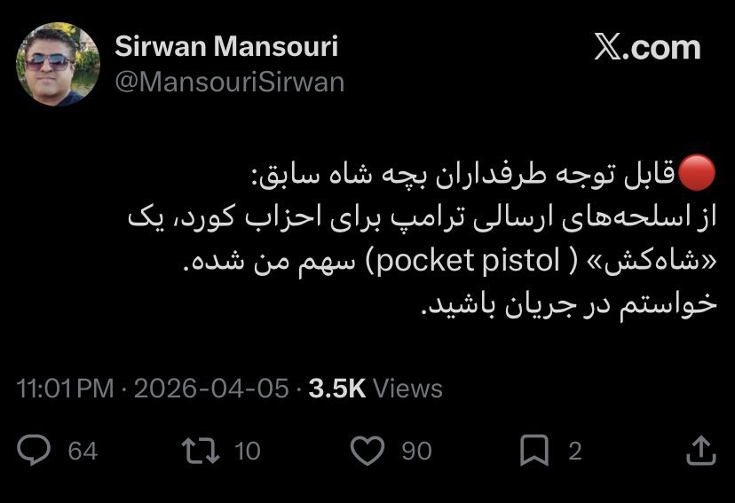 Amir Farshad EBRAHIMI tweet media