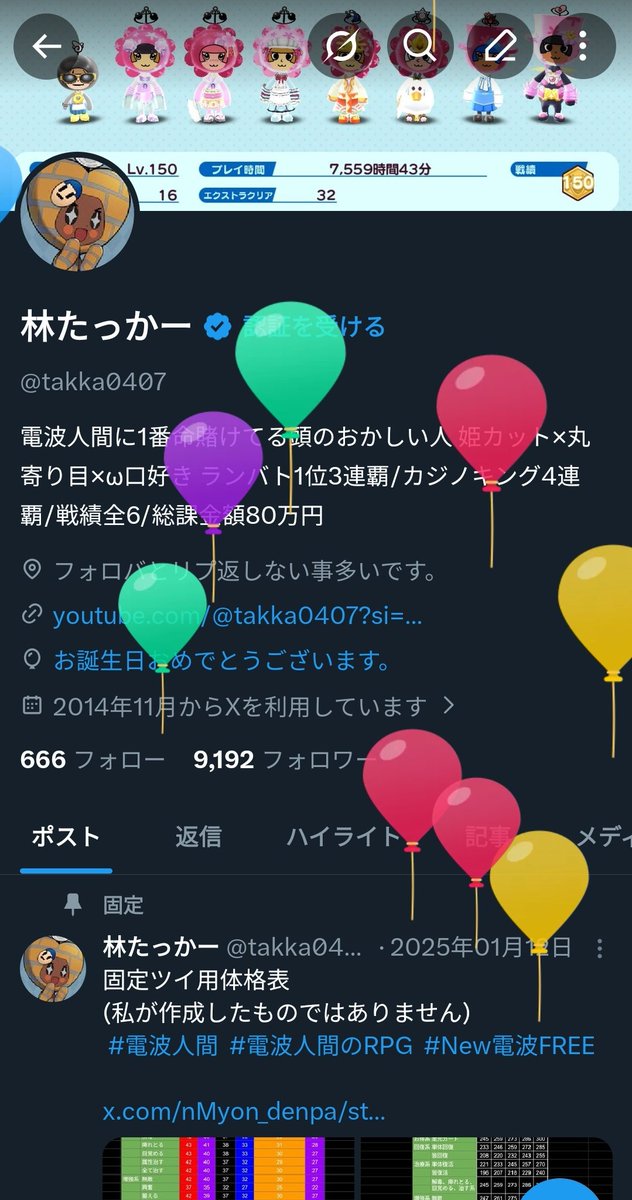 林たっかー tweet media