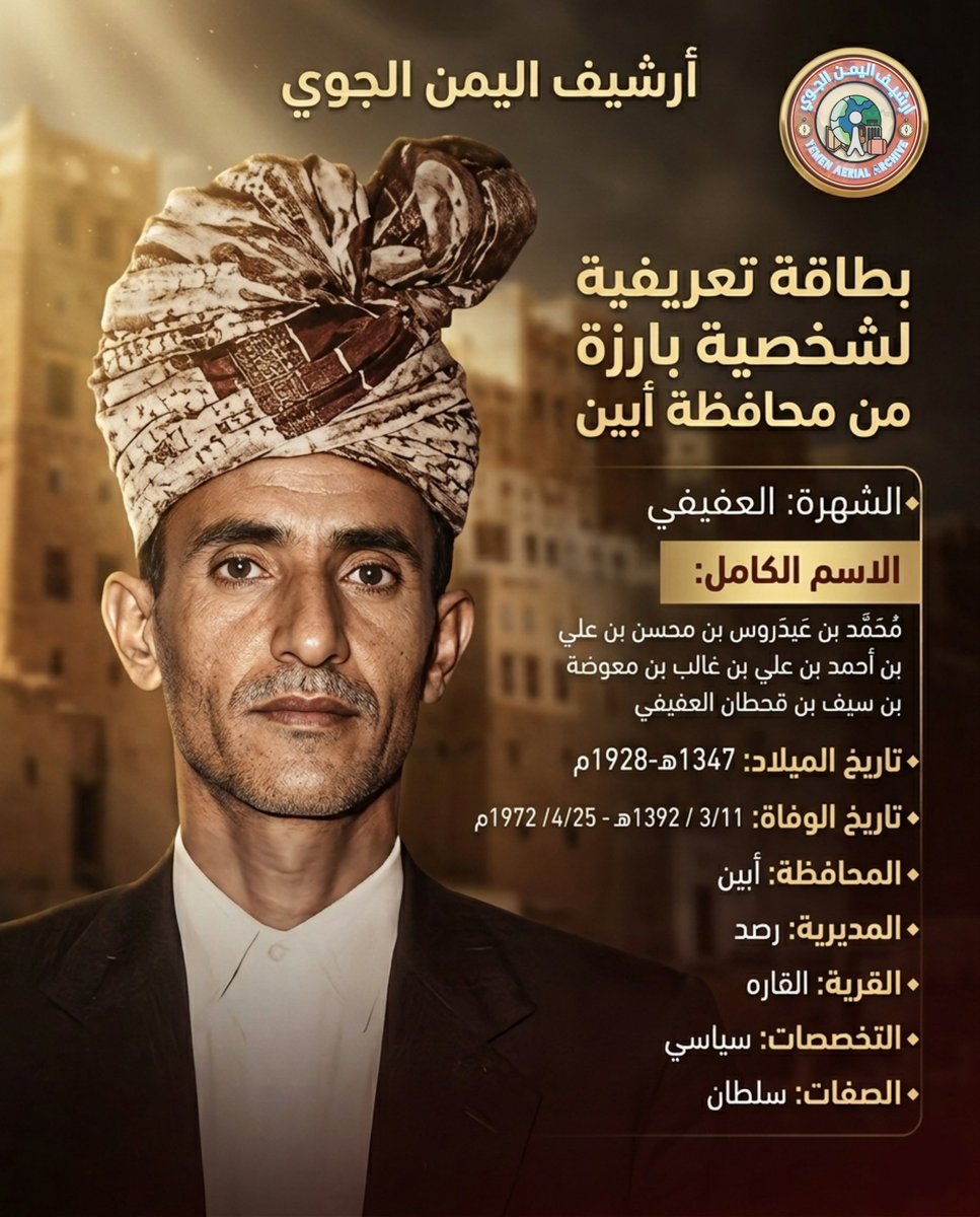 أرشيف اليمن الجوي tweet media