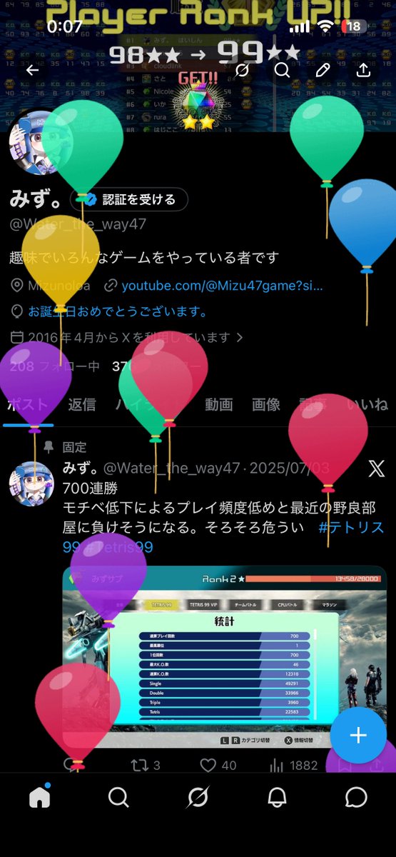 みず。 tweet media