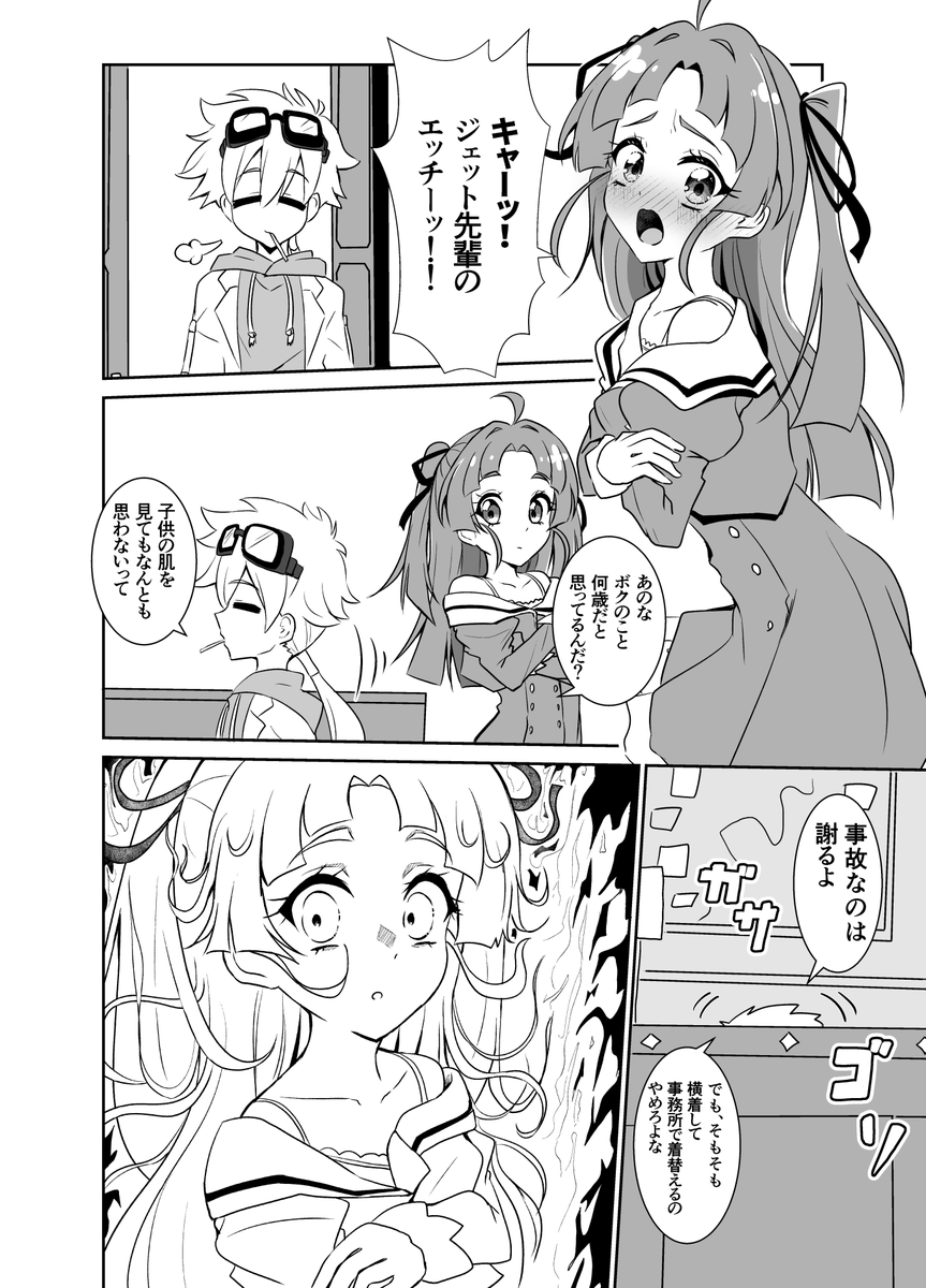 桃井崎（全年齢)@C107新刊委託あり tweet media