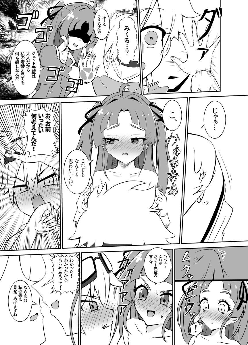 桃井崎（全年齢)@C107新刊委託あり tweet media