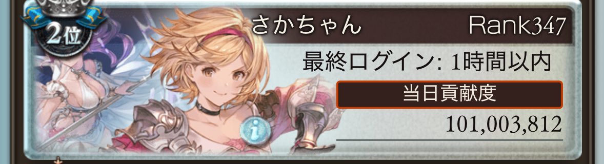 さかちゃん tweet media