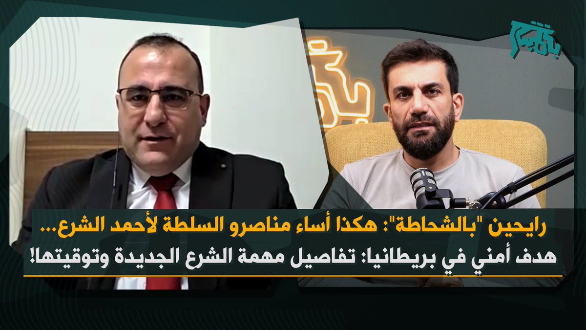 Belmoubashar - بالمباشر tweet media