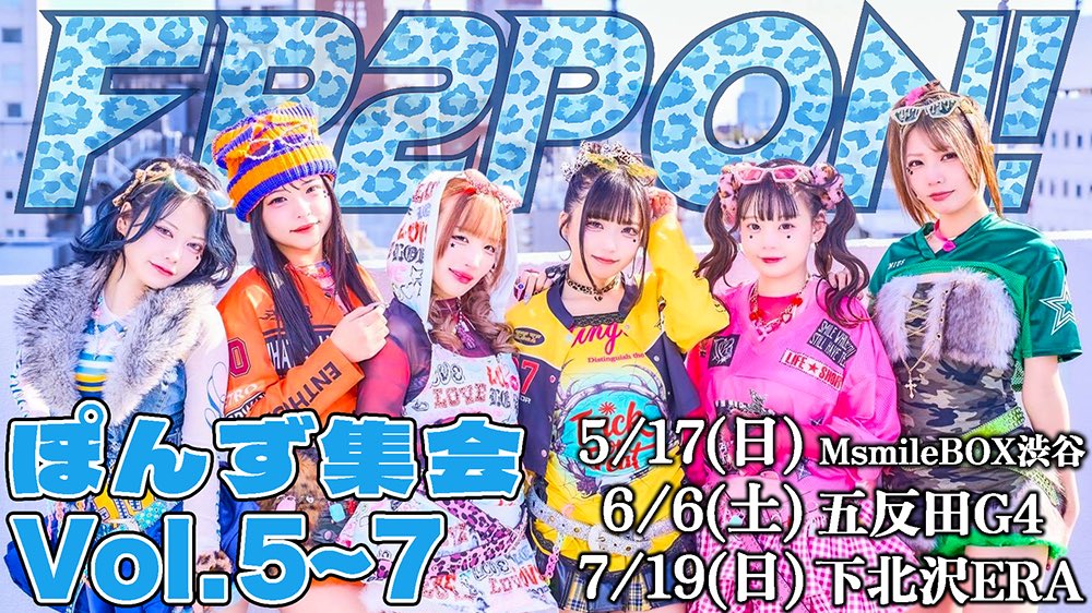 FR2PON! ふるぽん tweet media