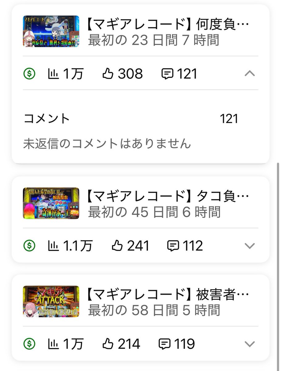 マギアレコード専業 tweet media