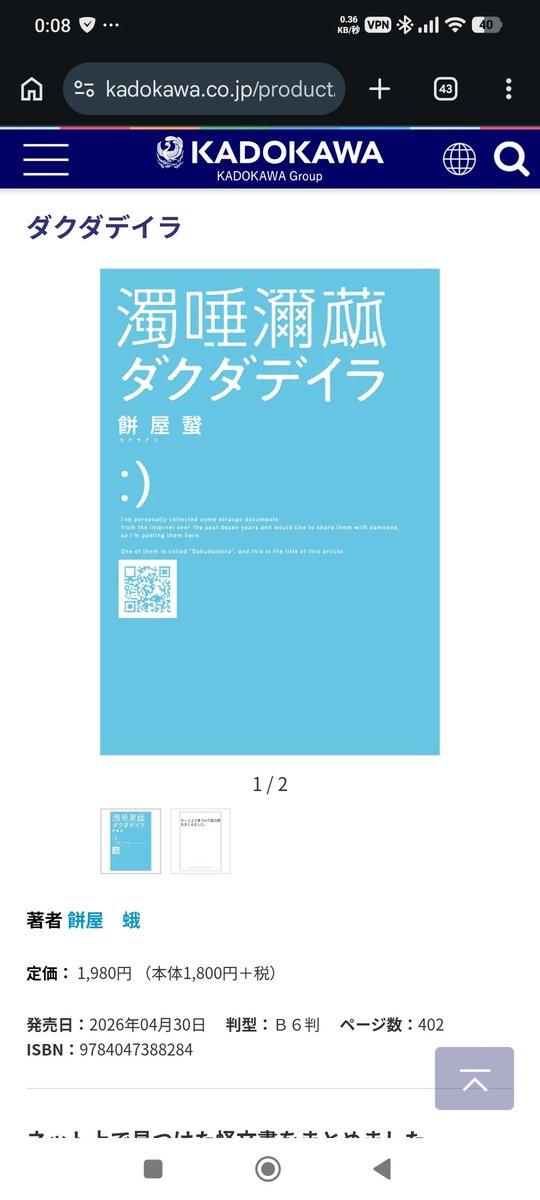 濁唾濔蓏が遂に書籍出る!!! 月末楽しみ過ぎる