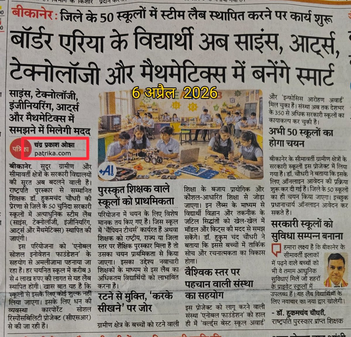 यह तो सब जिलों में ही लागू करनी चाहिये:-
