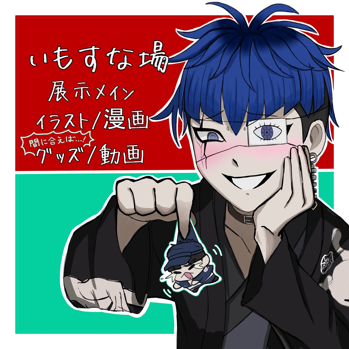 すな！ 5/10【え3】 tweet media