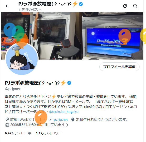 PJラボ@放電屋( ੭ ・ᴗ・ )੭⚡️ tweet media
