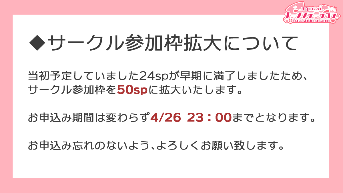 非公式二次創作WEBオンリー「画面のむこうのナースステーション」 tweet media