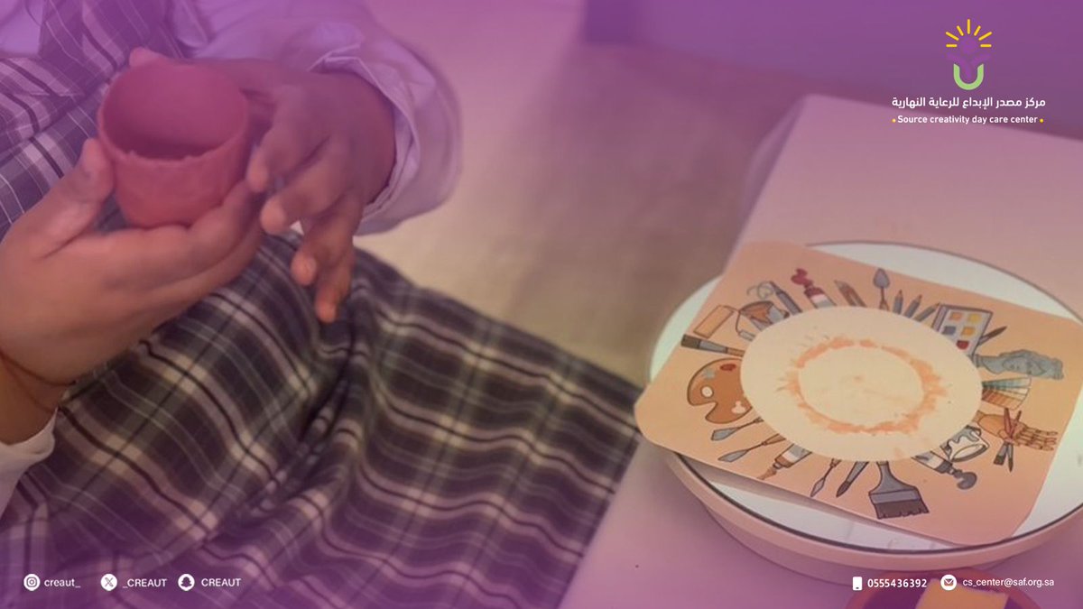 Creativity Source Center | مركز مصدر الإبداع tweet media