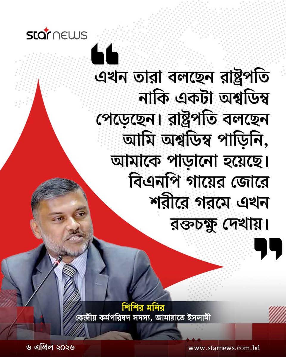 MUKTADIR rashid ROMEO tweet media