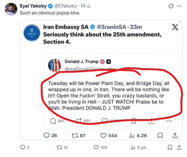 Μαρία η Once 🫂 tweet media