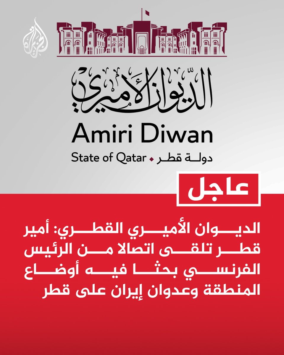 قناة الجزيرة tweet media