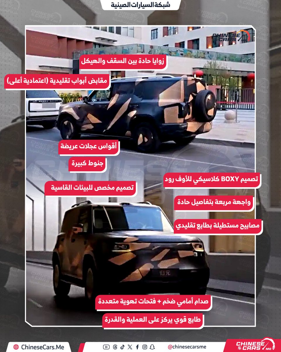 شبكة السيارات الصينية tweet media