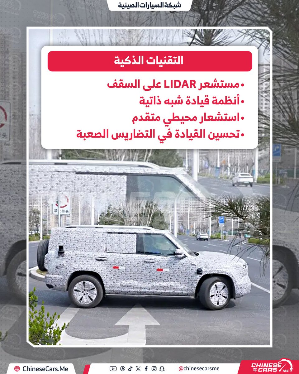 شبكة السيارات الصينية tweet media