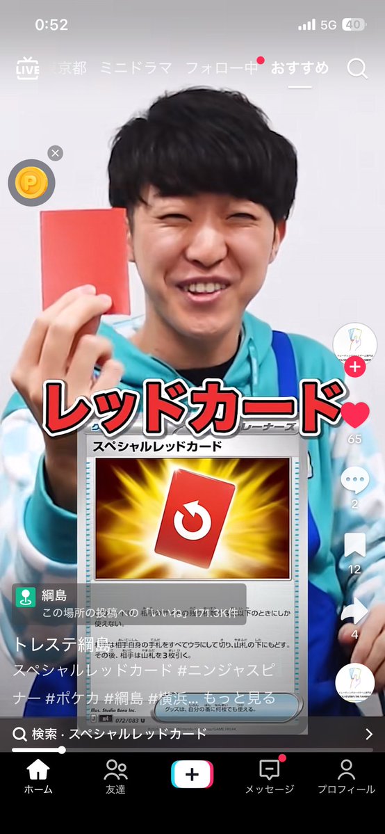 ばじりこ🍅 tweet media