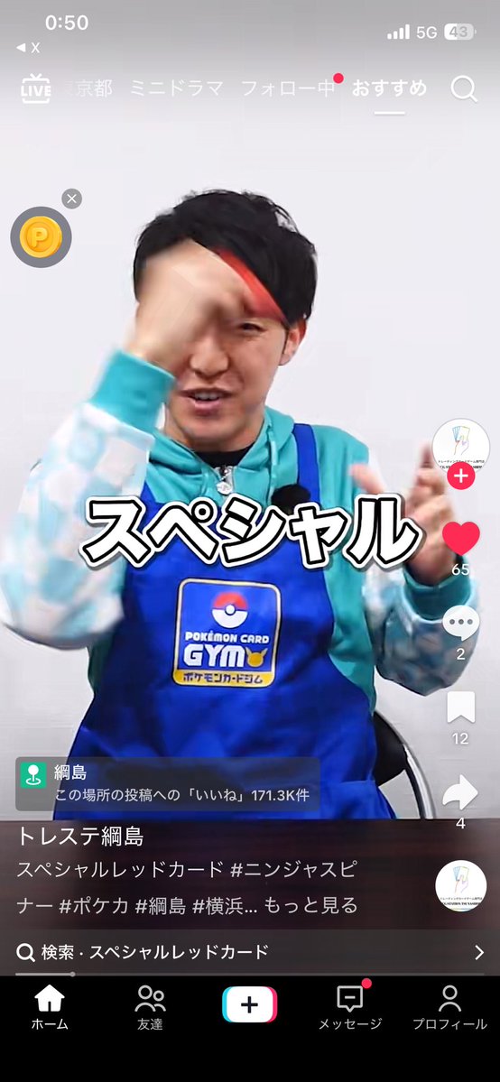 ばじりこ🍅 tweet media