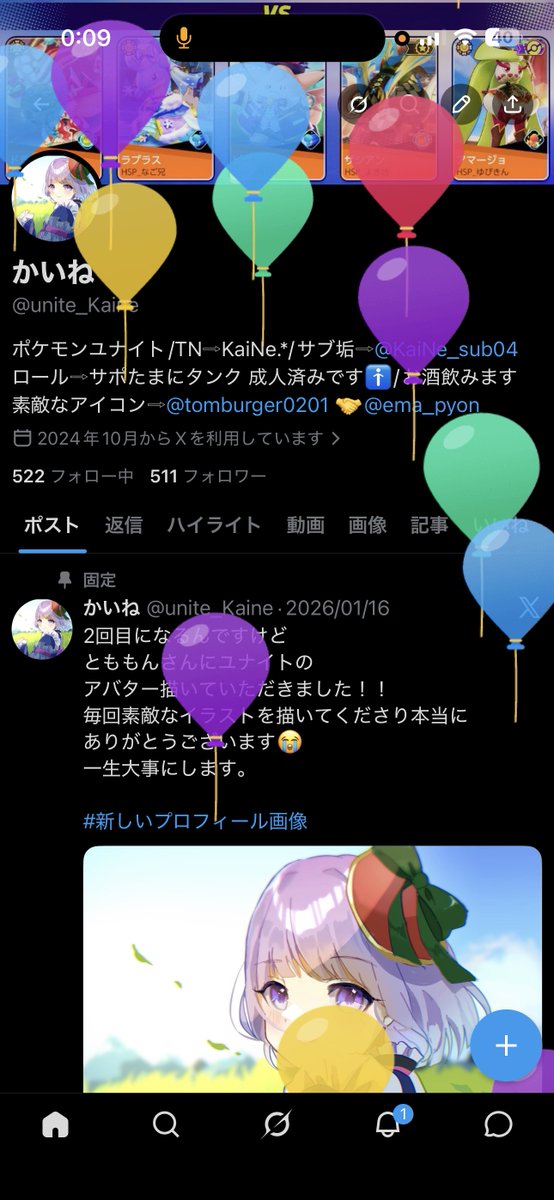 かいね tweet media