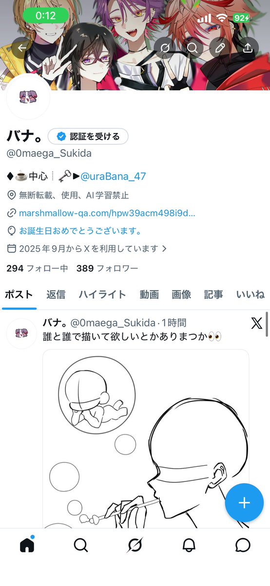 バナ。 tweet media