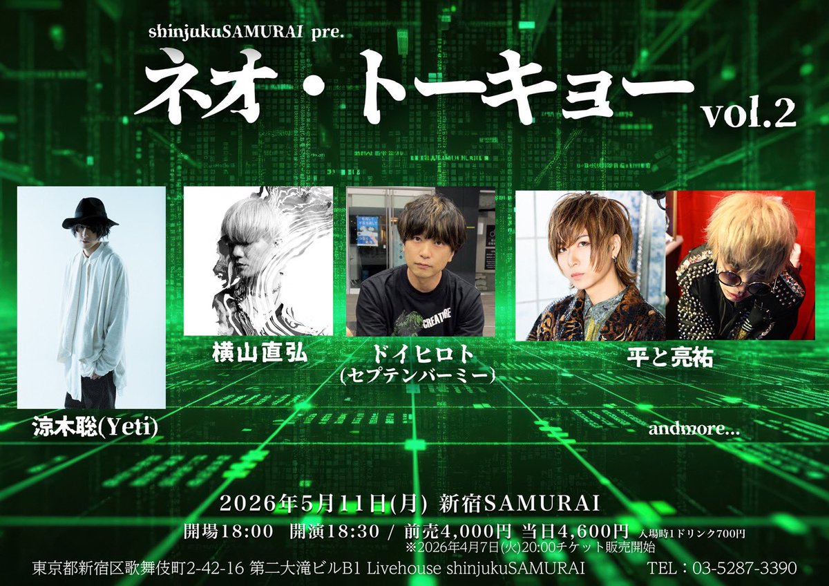 Yeti 涼木 聡 (@yeti_ss) / Posts / X