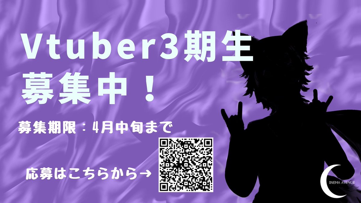 CINEMA AVENUEはVTuber3期生募集中です!!

締切は4/20までとさせていただきます!
興味のある方はぜひ応募してください!!
リンクはこちら！
is.gd/tokaica2026vtu…

CINEMAAVENUEとしての初回活動日は4/10です！
動画編集に興味のある方はぜひお越しください！

1B303号室でお待ちしております！