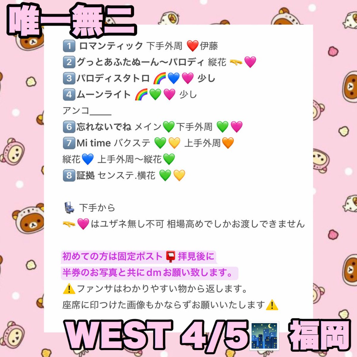poachuu's tweet photo. 🌈 🎥 Y1️⃣🈚️2️⃣ 🅾️坂 🅾️阪 👕丘 
④/⑤ 🌃

🐿ト
🐚🐦は固定📮みて DⓂ️まで

🌈❤️🧡💛💚💙💜🩷
🅰️m🅱️ oka O内 ura 🗻中 👦🏻🅱️ 伊⑩ 池🏞 🙆🏻‍♀️岡 中🏞、 https://t.co/XJJL3fY1Wb