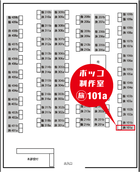 MINMOO@4/12 旅チケット12 tweet media