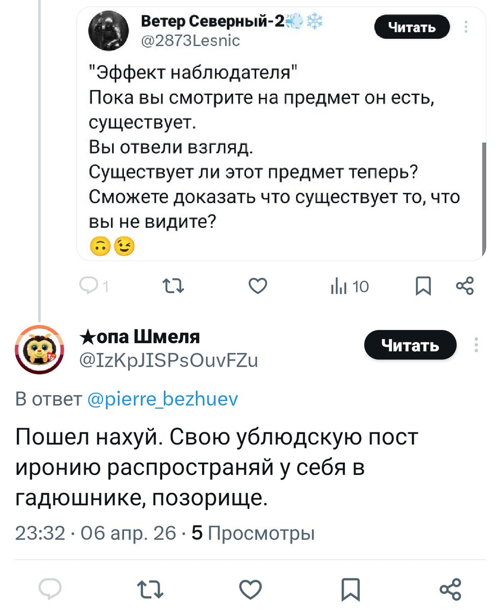 Пьер Безхуев | ОПГ Колдовская Маслёнка tweet media