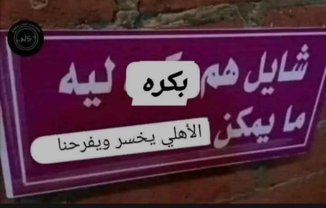 حفيد مرزباخ ⚪ 🇵🇸 tweet media