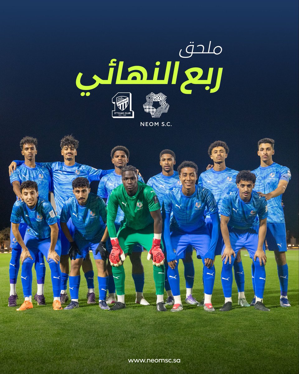 الفئات السنية | نادي نيوم الرياضي tweet media