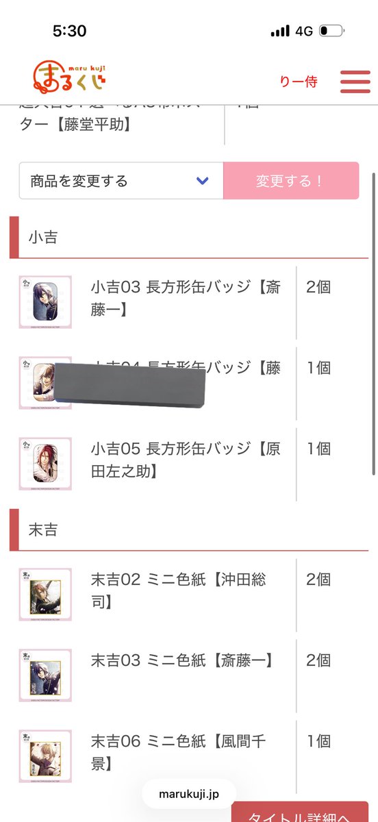 R 交換 tweet media