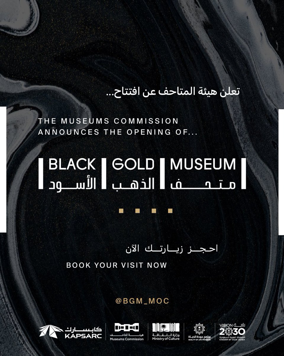 هيئة المتاحف tweet media