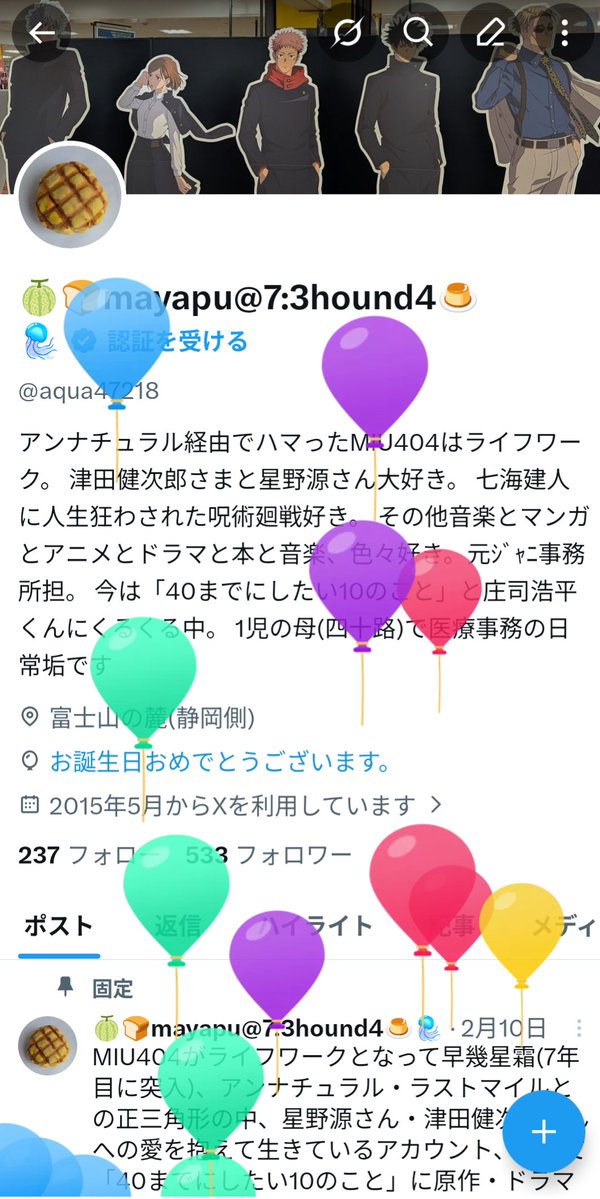 🍈🍞mayapu@7:3hound4🍮🪼 tweet media