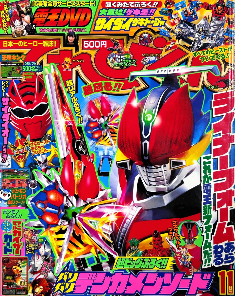 てれびくん【公式】 tweet media