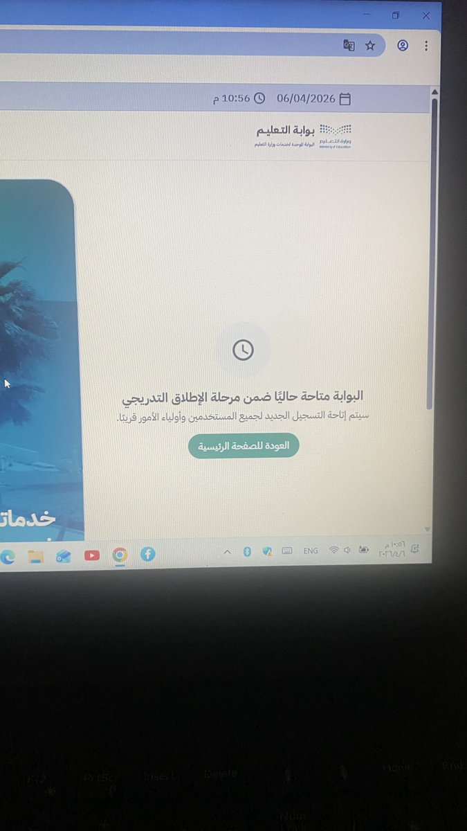 ayman_hfc's tweet photo. @moe_gov_sa ايش الحل ⁉️ https://t.co/RFWGhCq4df
