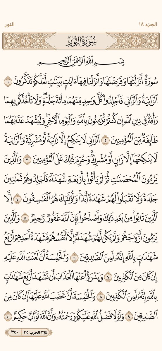 قرآن tweet media