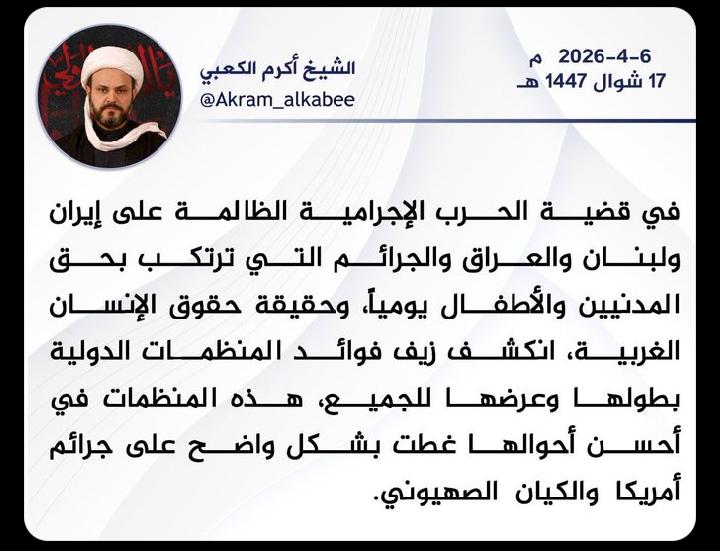 ir_emt's tweet photo. #الشيخ_الكعبي مغرداً https://t.co/SN5DrKBnqQ